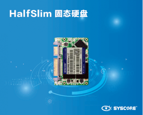 HalfSlim SSD--进口方案