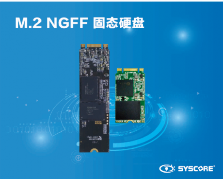 M.2 NGFF SSD--进口方案